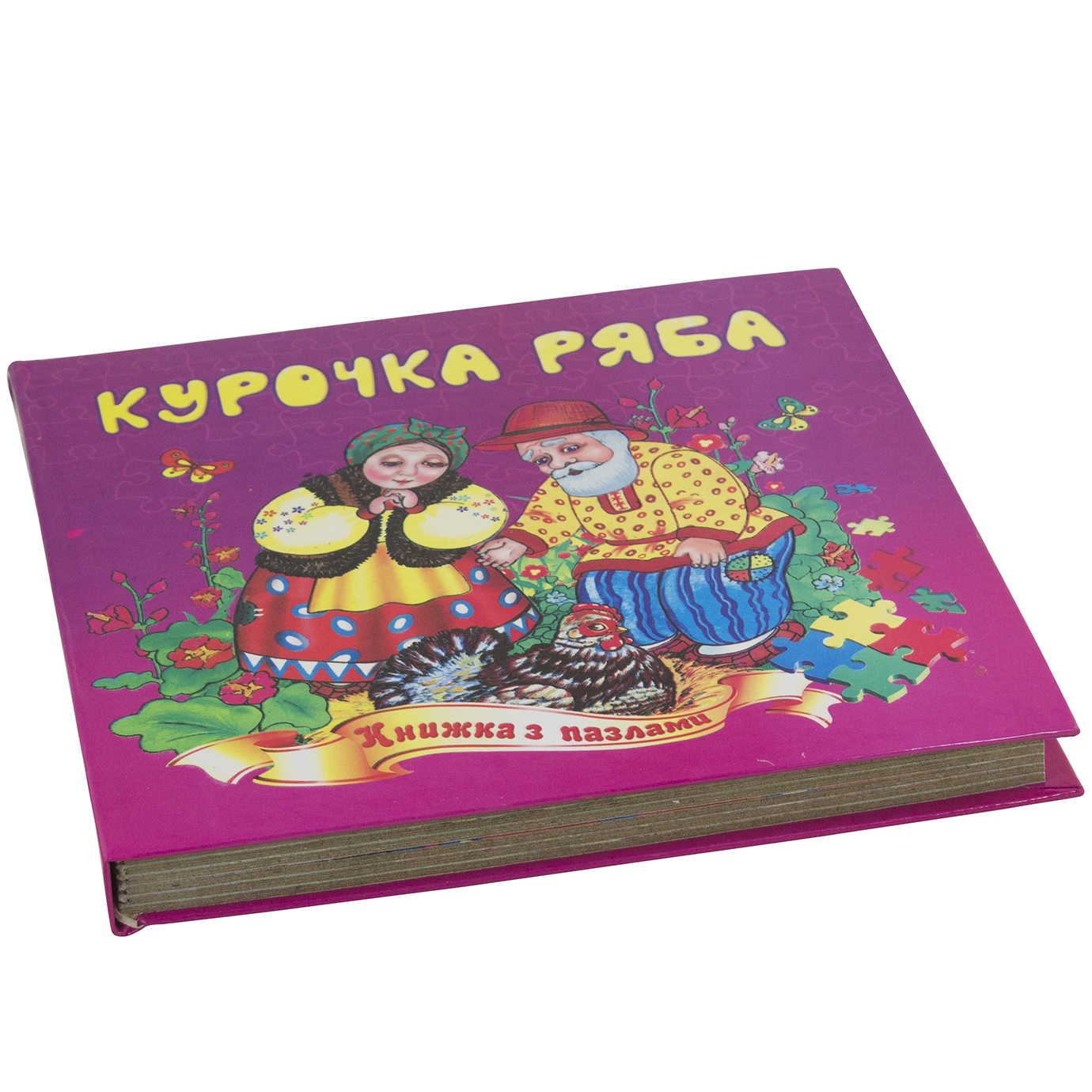 Пазли книжка B6 Курочка Ряба (українською)