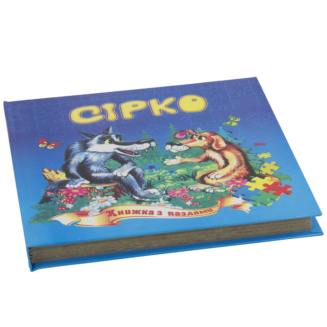 Пазли книжка В6 Сірка