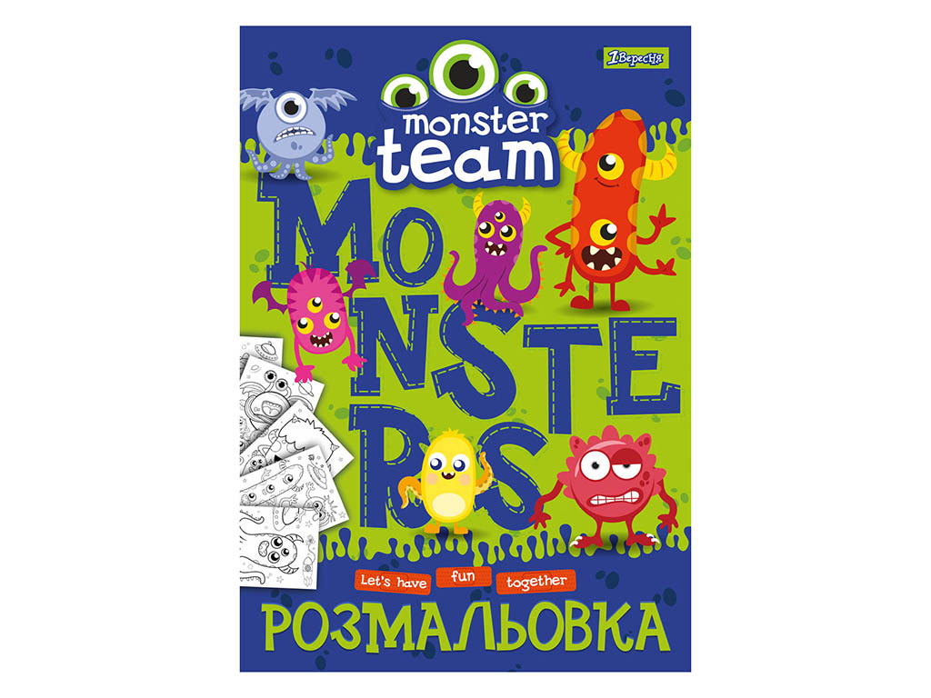 Розмальовка 1 Вересня Монстрики А4 741102
