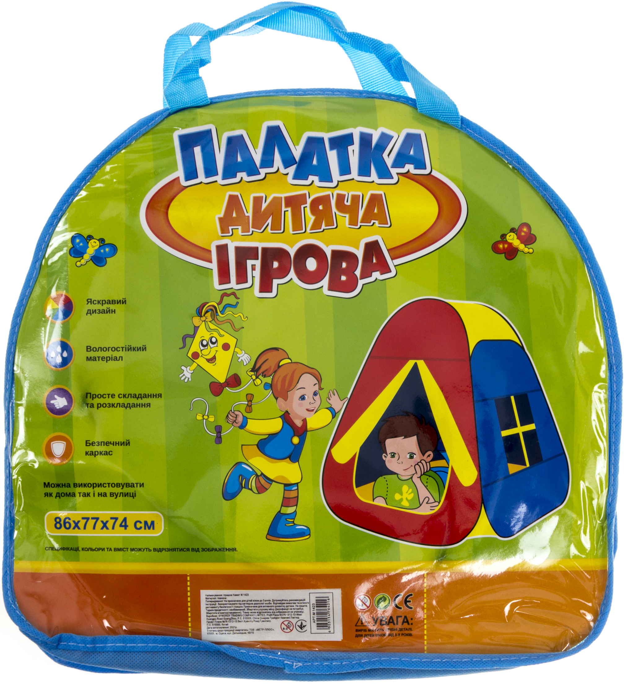 Палатка-піраміда 86×77×74см, в сумці, 35×32×5см
