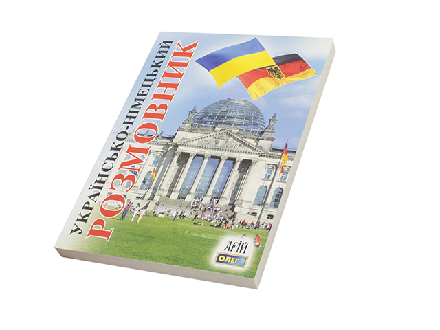 Розмовник українсько-німецький В6 м'яка обкладинка