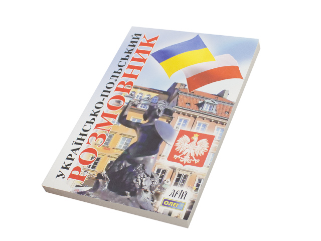 Книжка B6 Розмовник українсько-польський м`яка обкладинка 9943