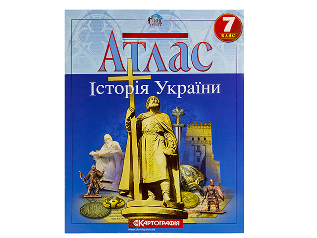 Атлас Історія України 7 клас А4