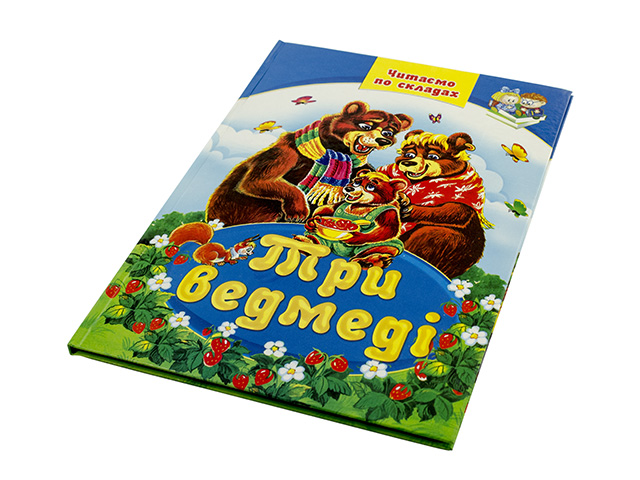 Книжка Читаємо по складах: Три ведмеді А4 тверда обкладинка