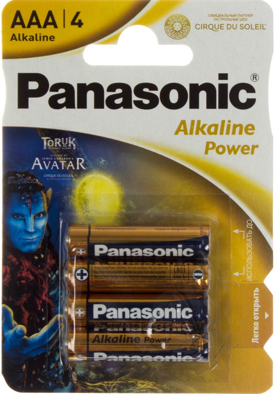 Батарейки Alkaline Power LR-03 блістер 4 шт