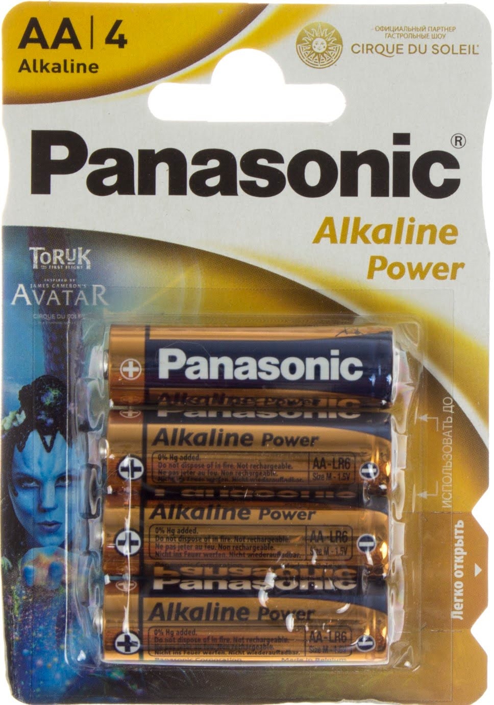 Батарейки Alkaline Power LR-06 блістер 4 шт