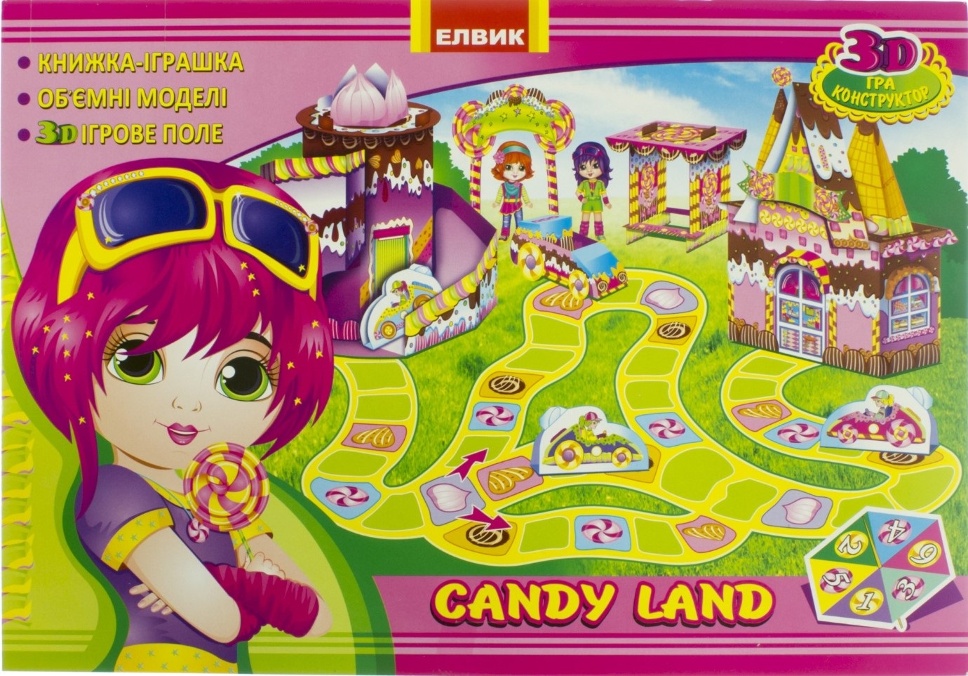 Книжка B5 Книжка-іграшка: Candy Land м'яка обкладинка українською 464045