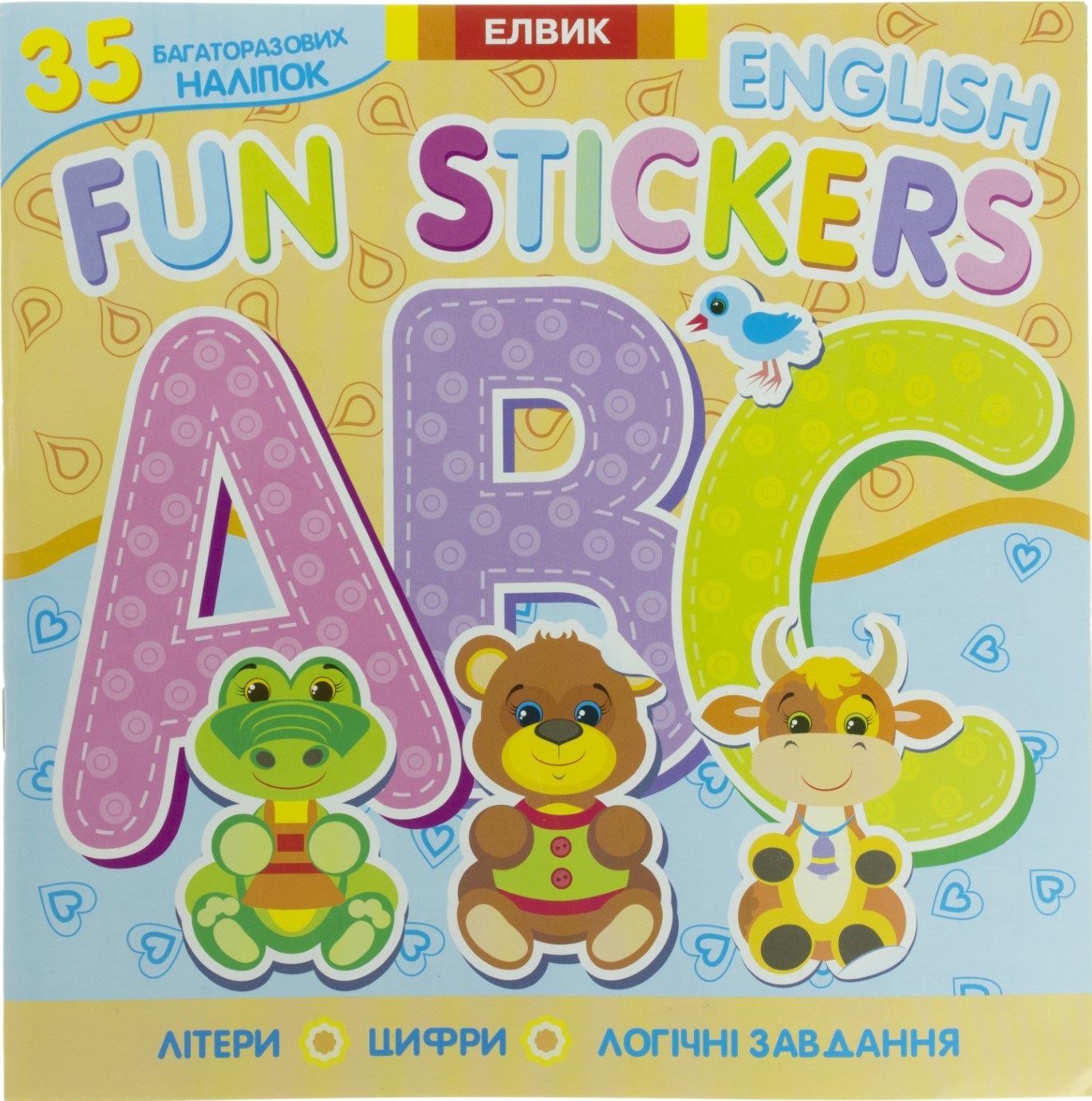 Книжка B5 Fun stickers Книга 4 українською