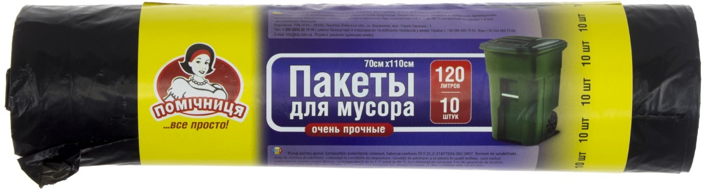 Пакеты для мусора Помощница 120 л 10 штук LDPE черные 0194