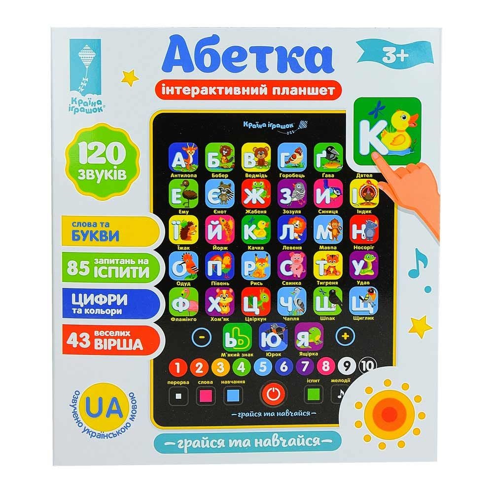 Планшет Абетка літери, кольори, рахує, на батарейці, українською в коробці 26,5×30×3,4 см