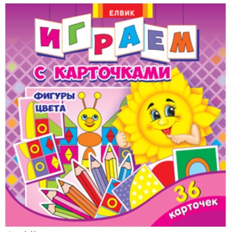 Книжка B5 Творча дитина: Граємо з картками. Фігури. Кольори російською