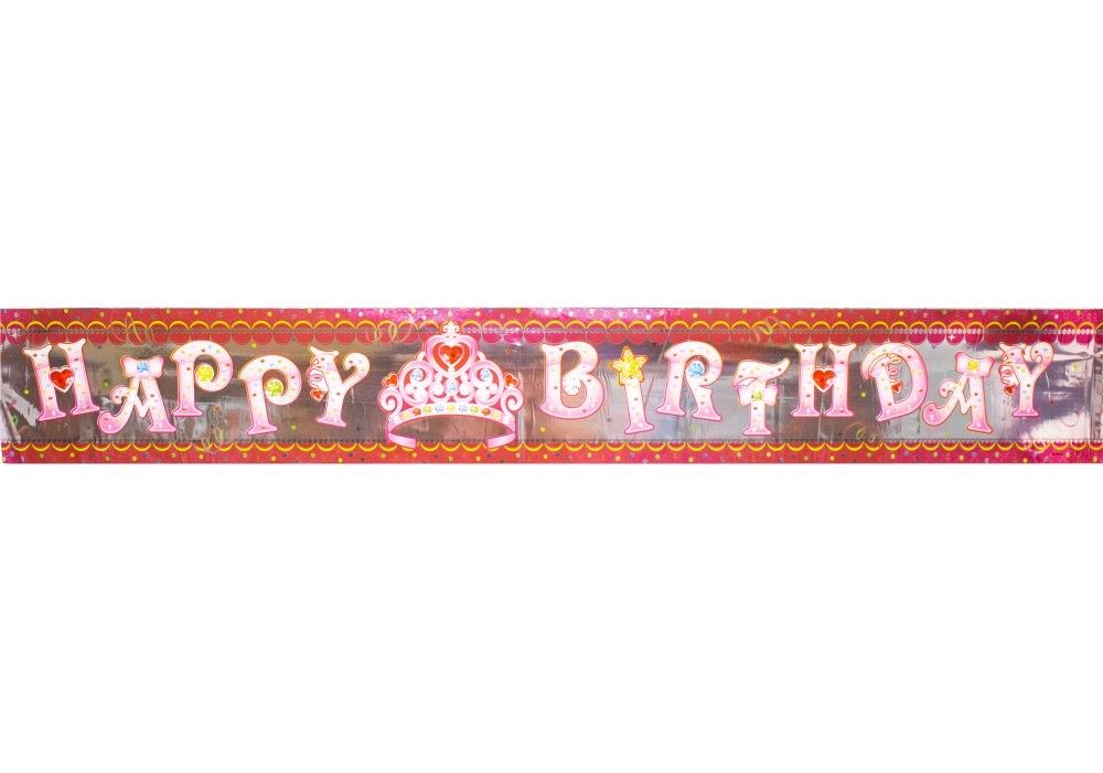 Гірлянда-банер Happy Birthday Princess 12,5×360 см