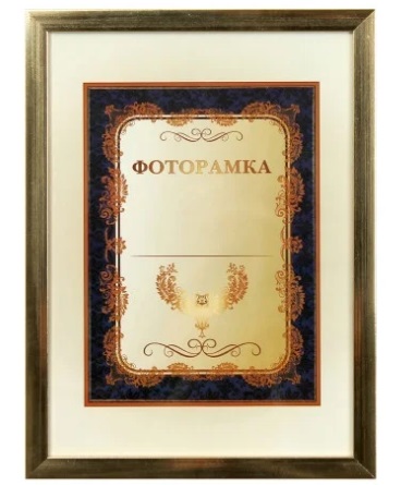 Фоторамка DL 15×21 золото
