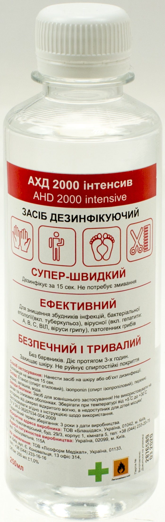 Дезінфектор АХД Інтенсив 2000 250 мл