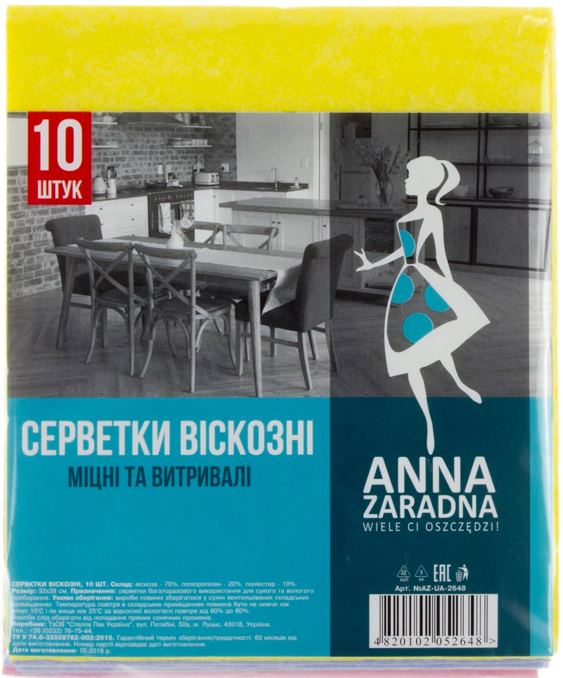 Салфетки вискозные для уборки /Anna Zaradna 10 шт