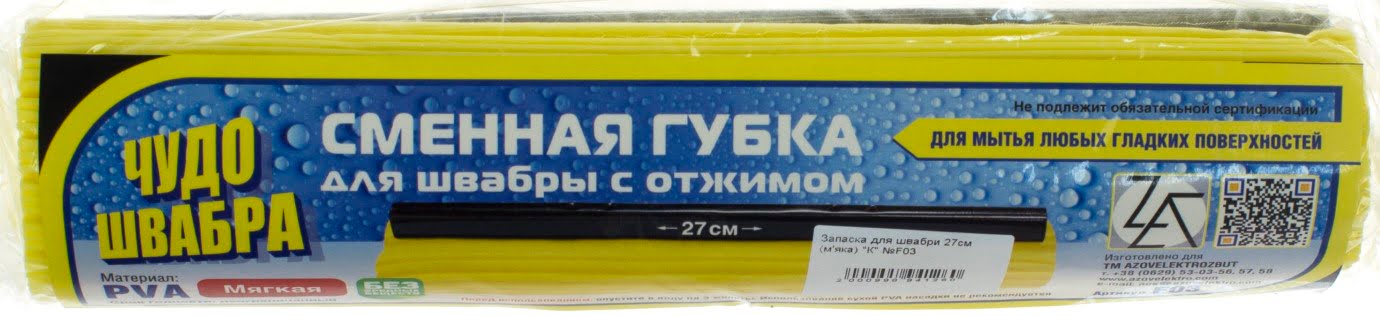 Запаска для швабри 27 см м'яка К F03