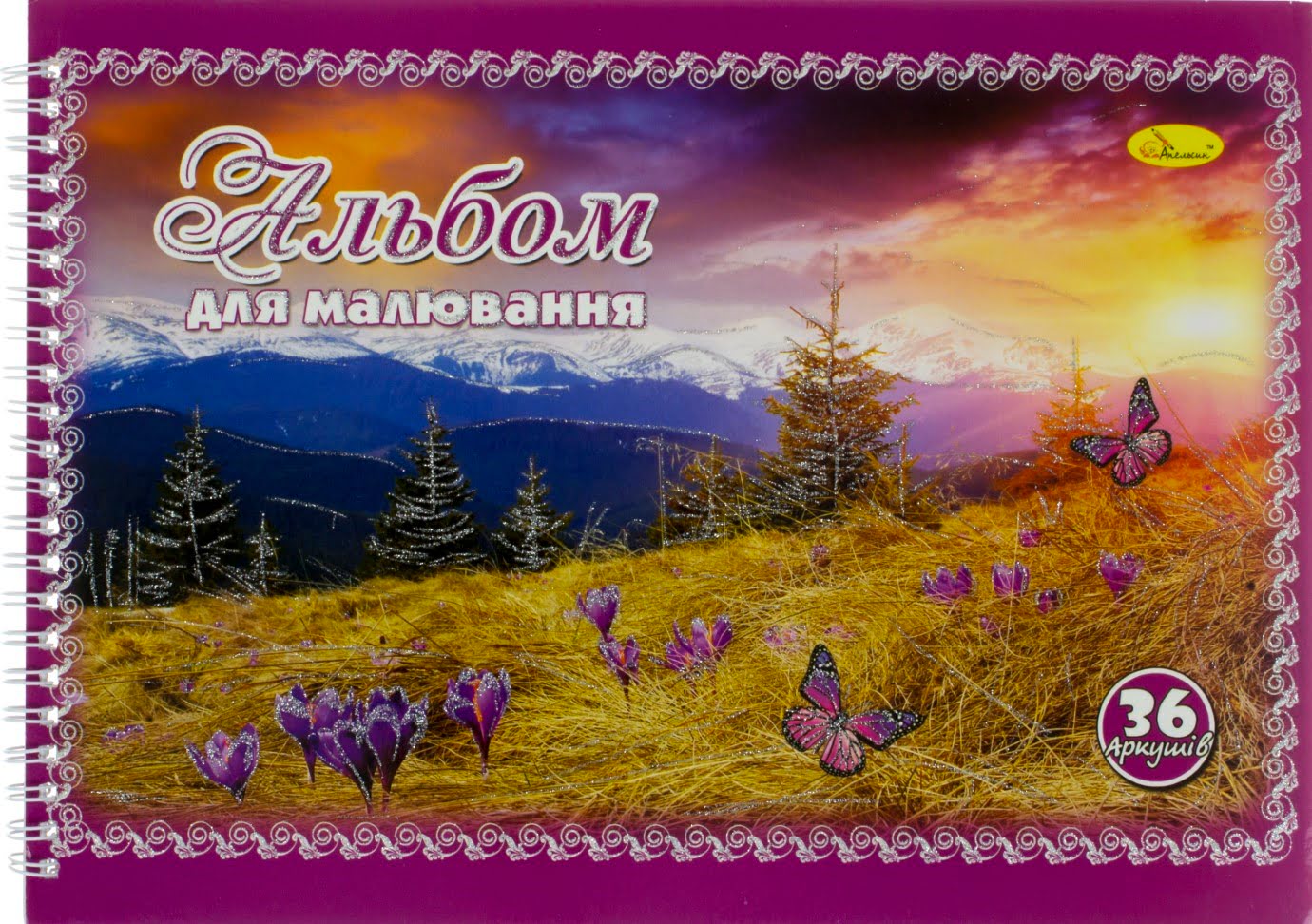 Альбом для малювання на пружині 36/120 А4 глітер