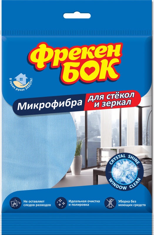 Серветка з мікрофібри для скла та дзеркал 2776