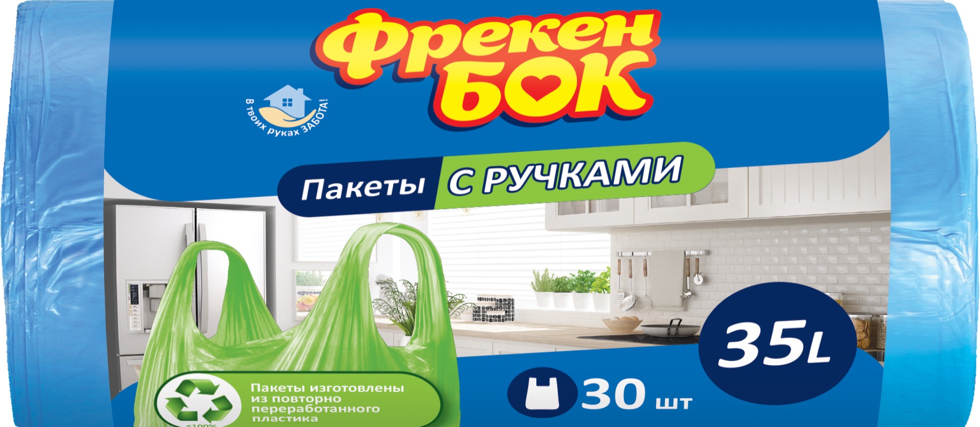 Пакети для сміття з ручками 35 л 30 шт, сині 0565