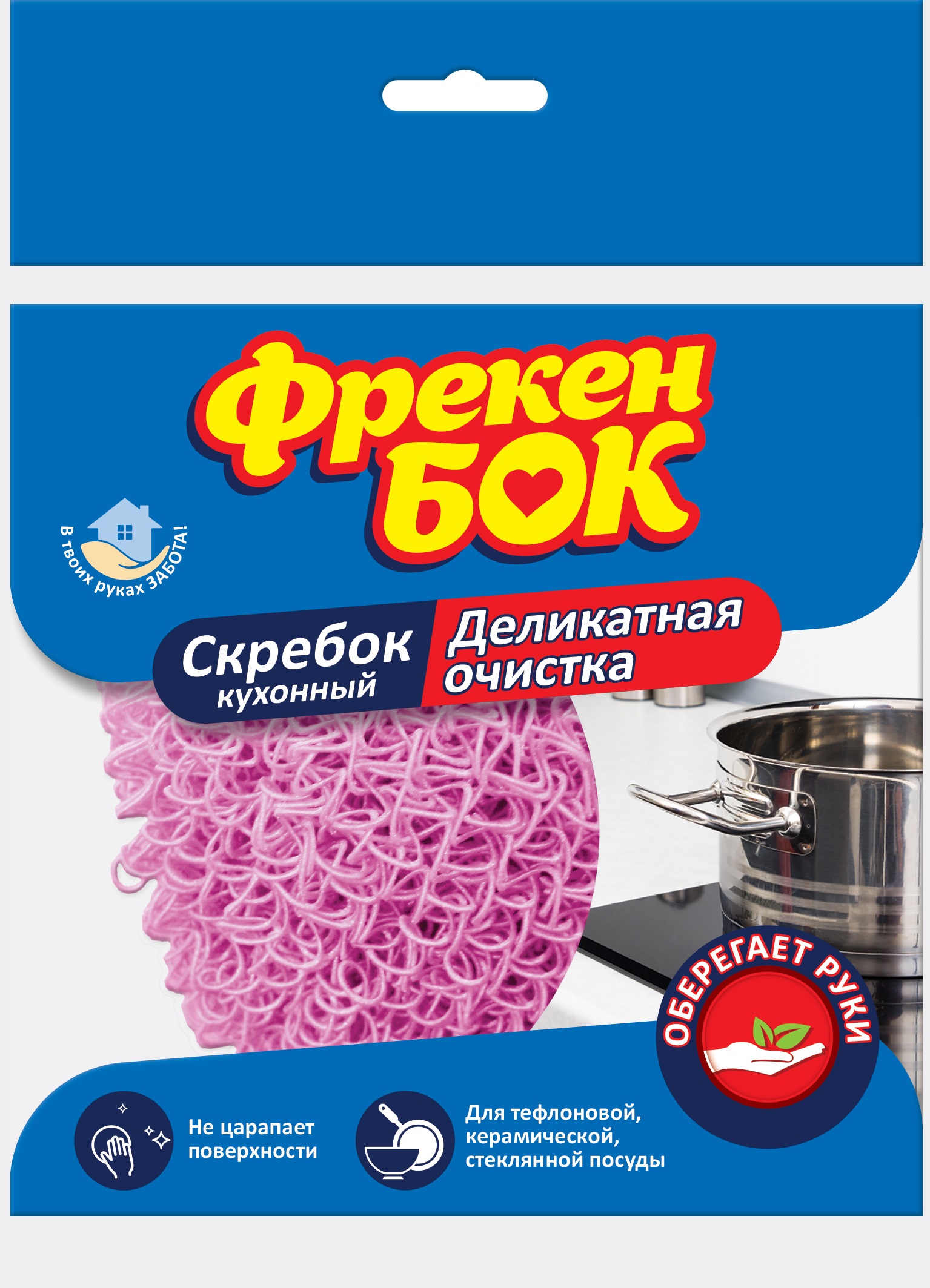 Шкребок кухонний для делікатного очищення 0862