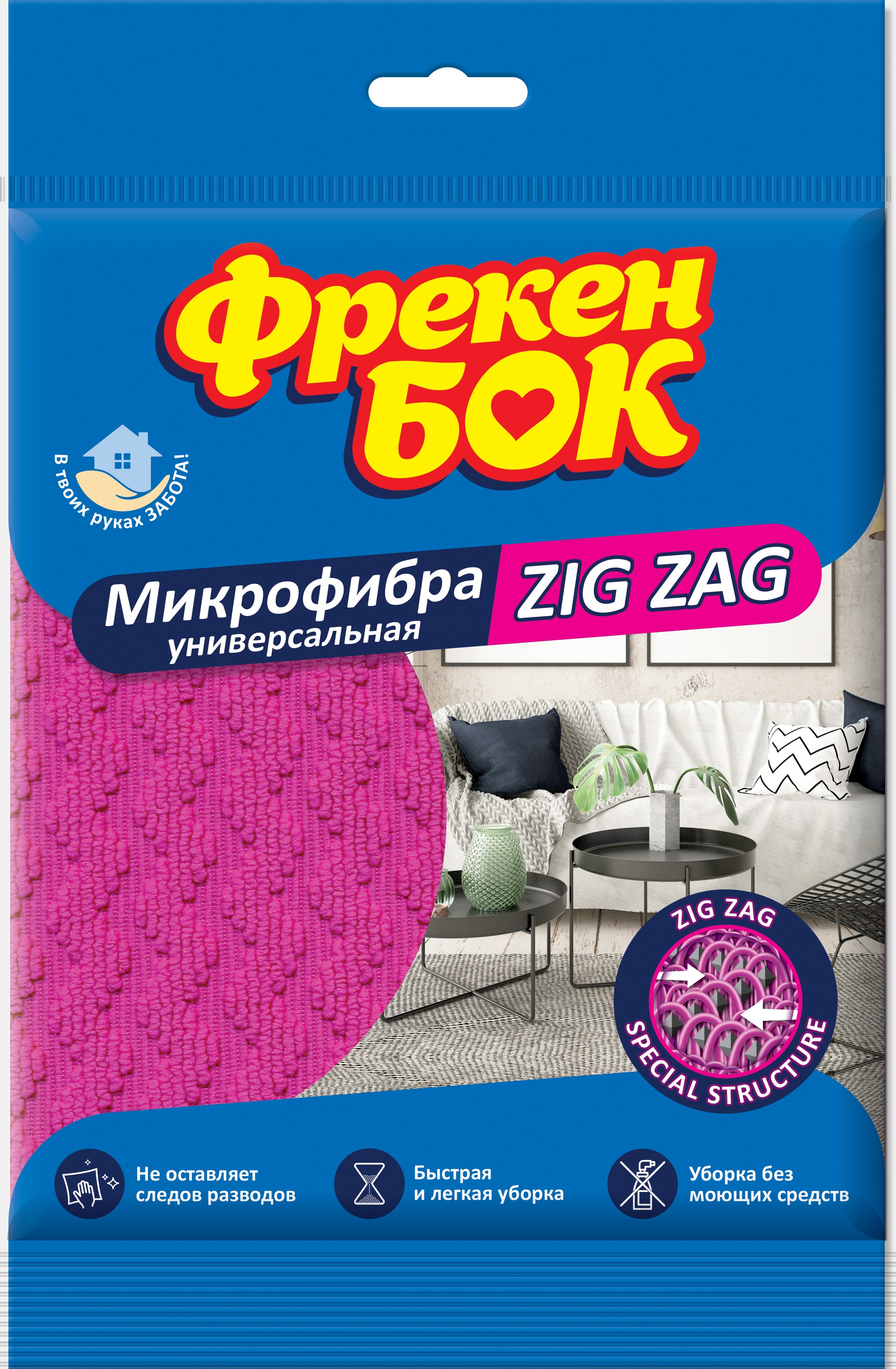 Серветка універсальна для прибирання Zig Zag мікрофібра 8715