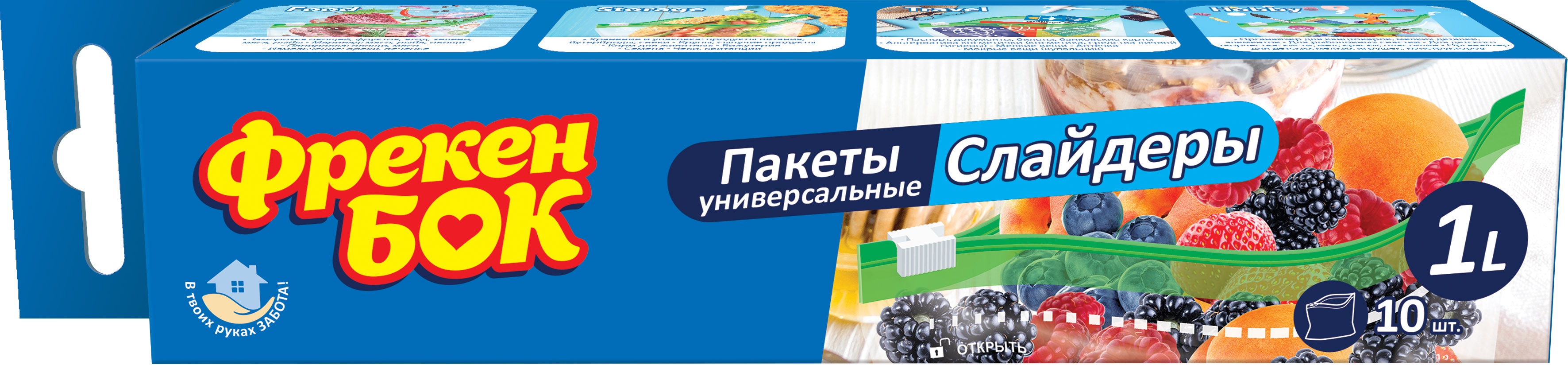 Пакеты для замораживания 1л 22×18см 10шт/12 шт 8068
