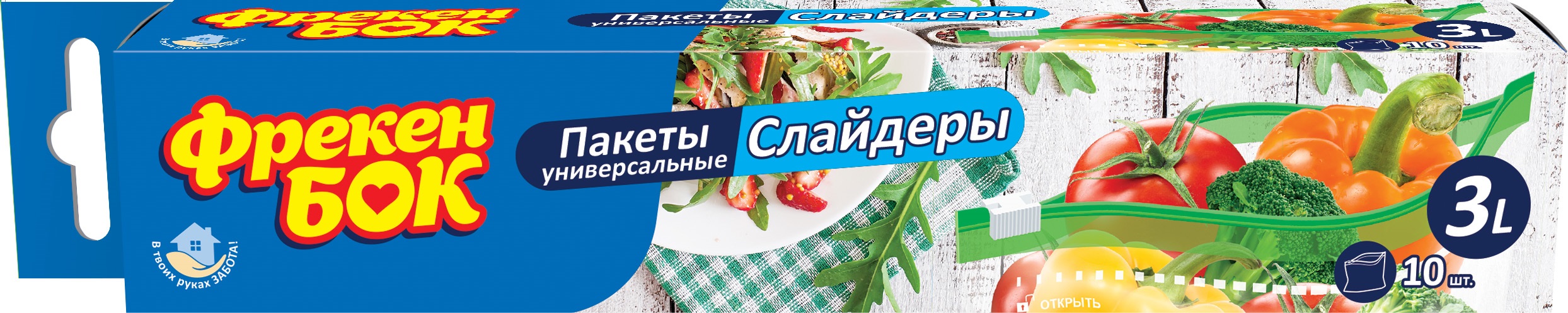 Пакеты для замораживания 3л 27×28см 10шт/12 шт 8075