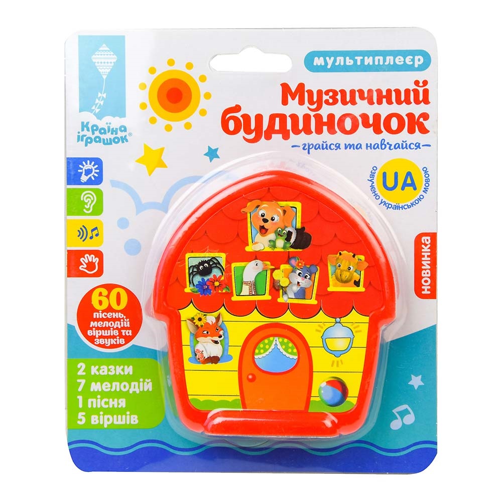 Домик на батарейке, песня, мелодии, фразы на планшете 15×18см