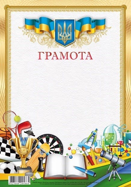 Грамота 205×295 мм 19231