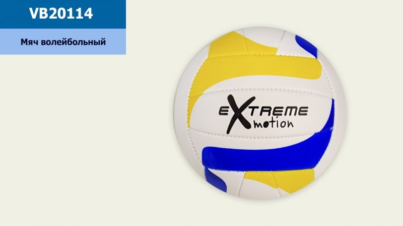 М'яч волейбольний Extreme motion 5, PU, 260 г, кольоровий КІ