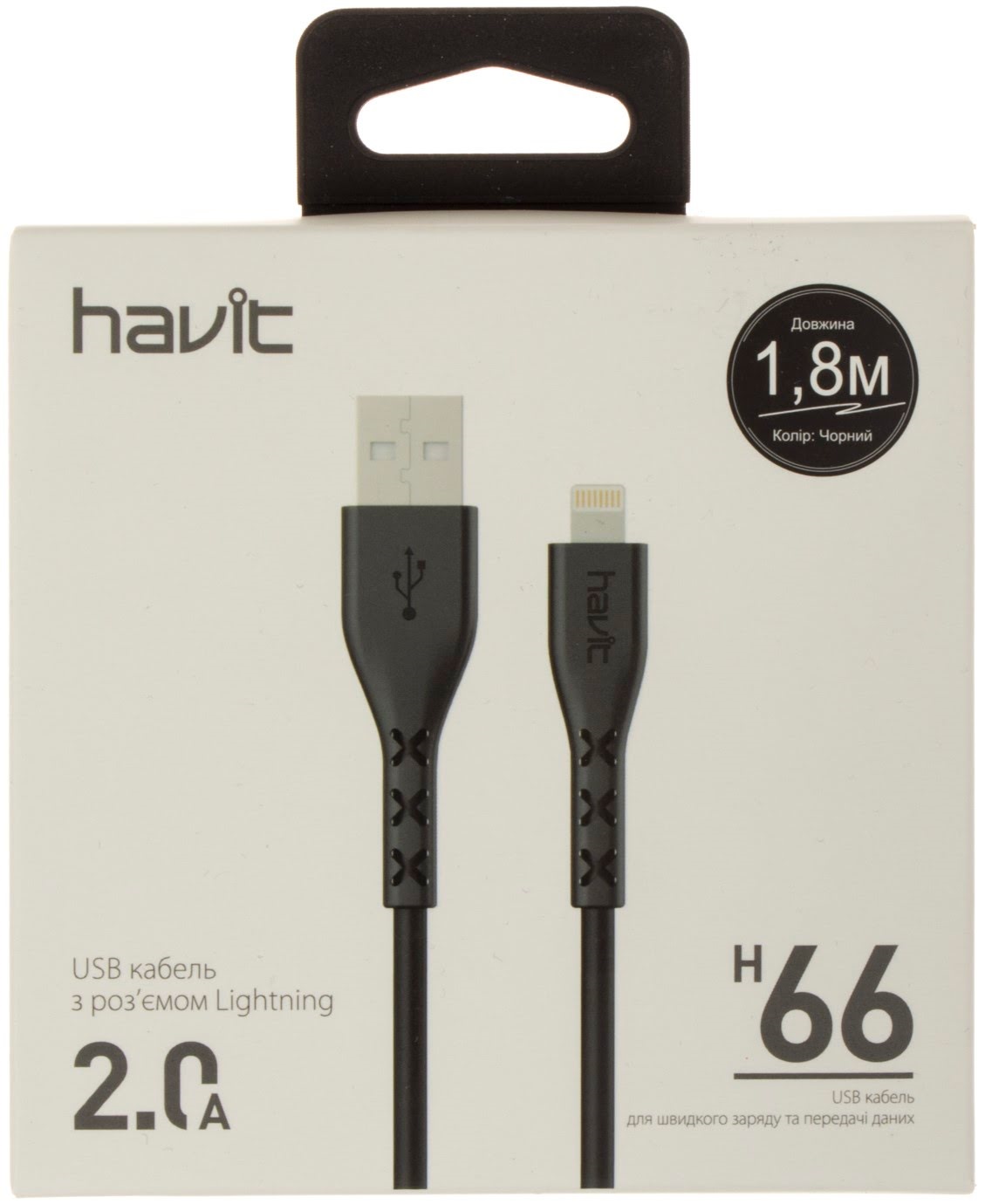 Кабель USB > lightning HV-H66 2.0A 1,8 м black