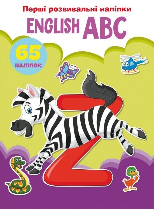 Книжка A5 Первые развивающие наклейки. English ABC. 65 наклеек Бао 3644