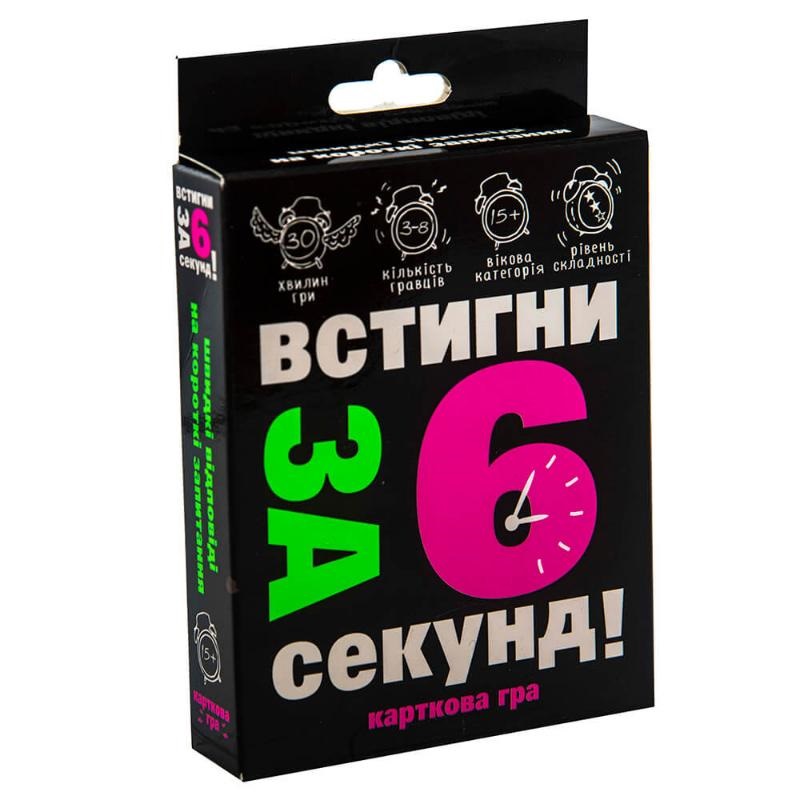 Гра Встигни за 6 секунд українською, в коробці, 13,5×9×2,2 см 30404