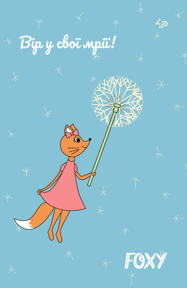 Блокнот A5 40 аркушів mini Foxy dream 903085