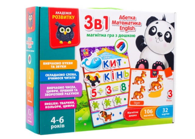 Абетка, математика, english з магнітною дошкою (українською) 3 в 1