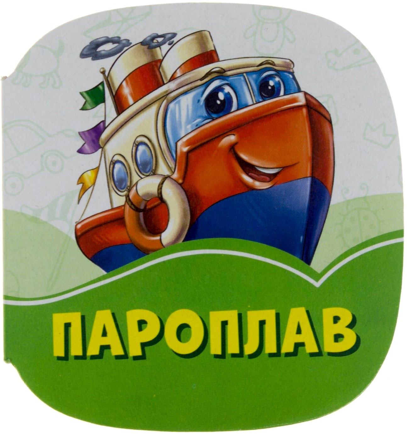 Книга B7 Смарагдові книжки: Пароплав українською