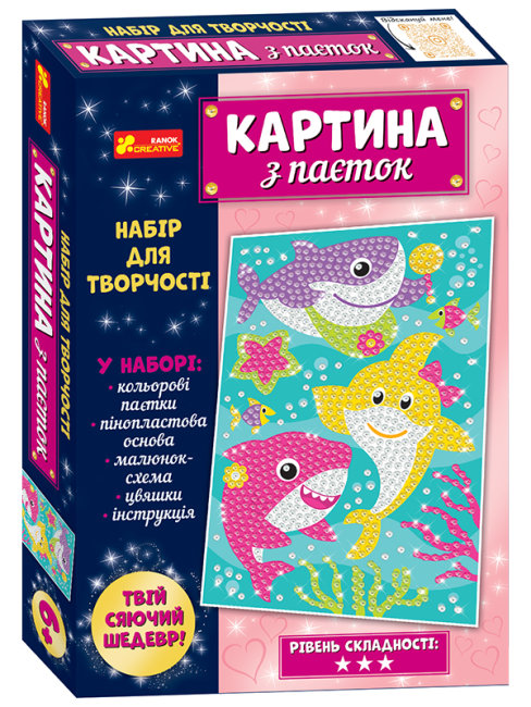 Набір для творчості Картинка з паєток. Бебі-акули