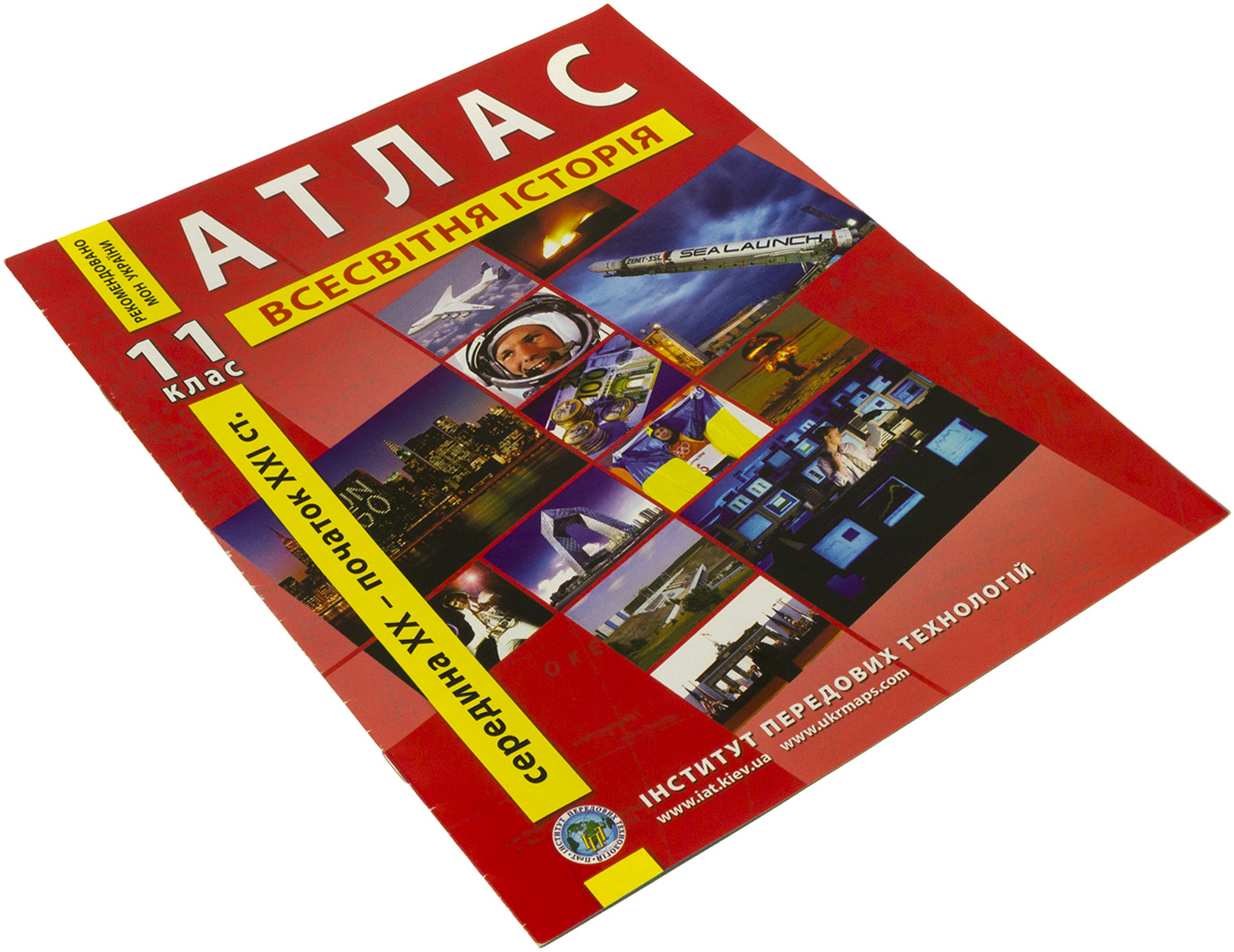 Атлас A4 Всесвітня історія 11 кл