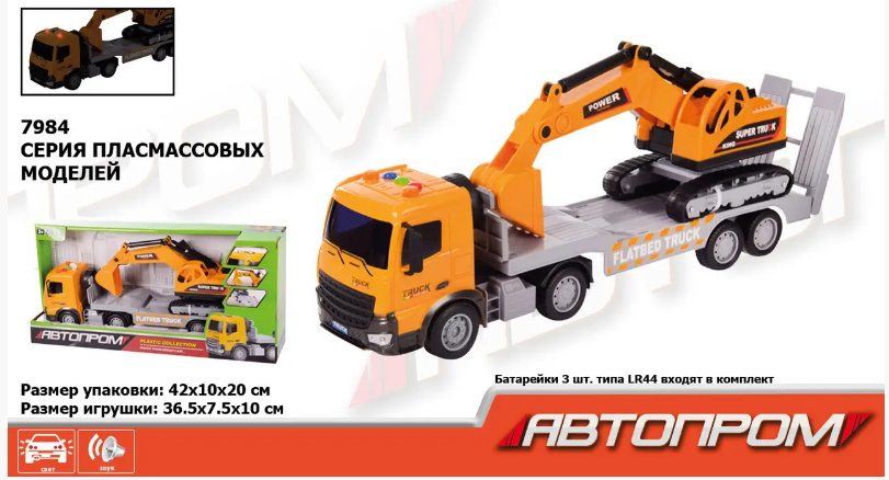 Будівельний тягач в коробці 42×20×10см КІ