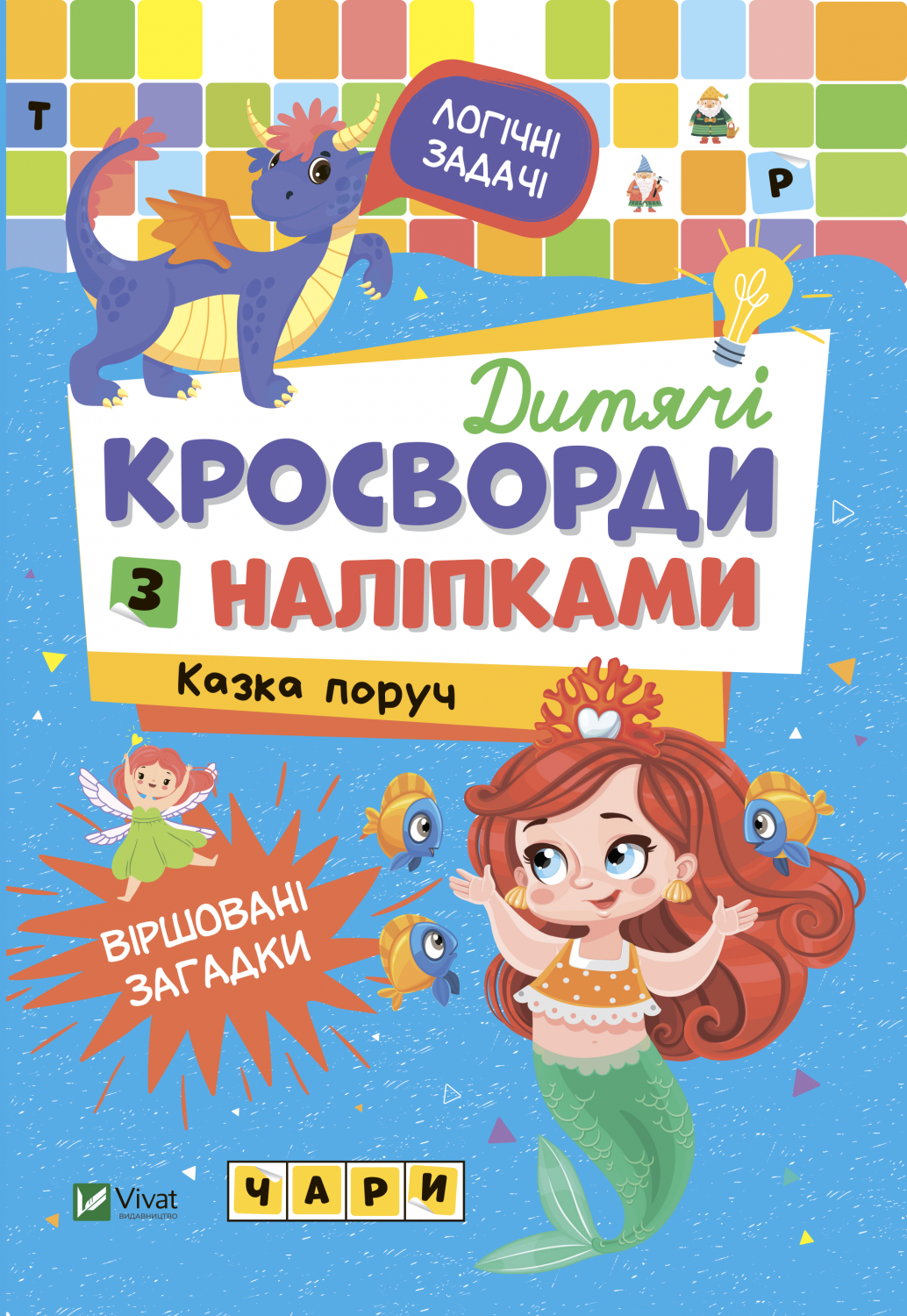 Книга A5 Не грусти. Детские кроссворды с наклейками. Мир животных