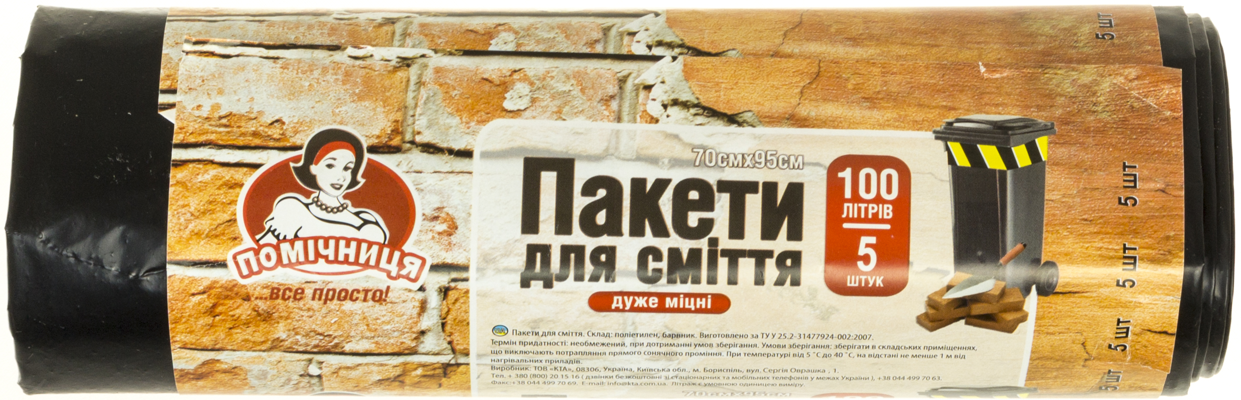 Пакеты для мусора строительные Помощница 100 л 5 шт LDPE черные
