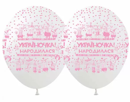 Набір кульок повітряних латексних 12/30см Україночка народилася! 10 шт
