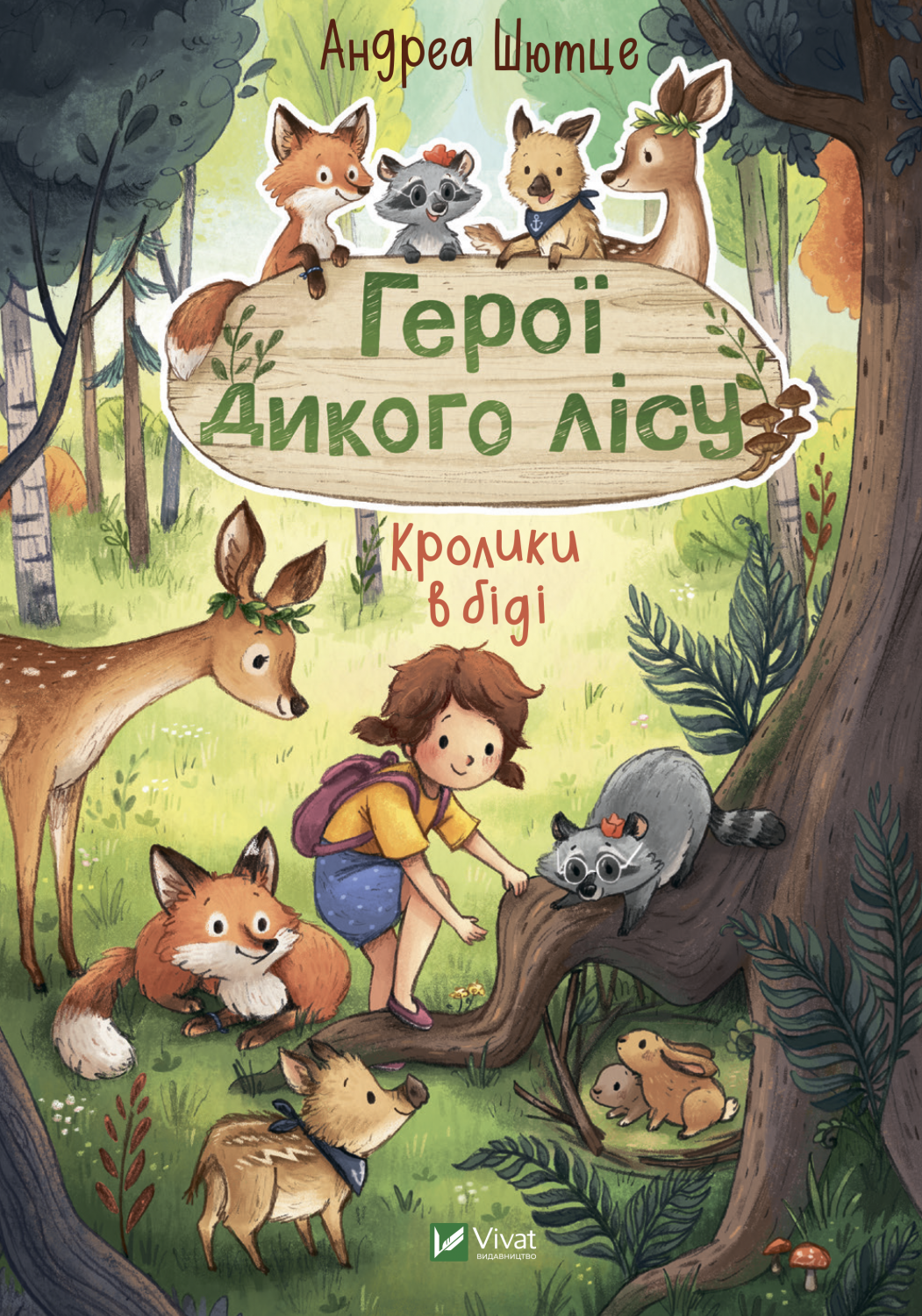 Книжка A5 Найкращий подарунок. Герої дикого лісу. Кролики в біді