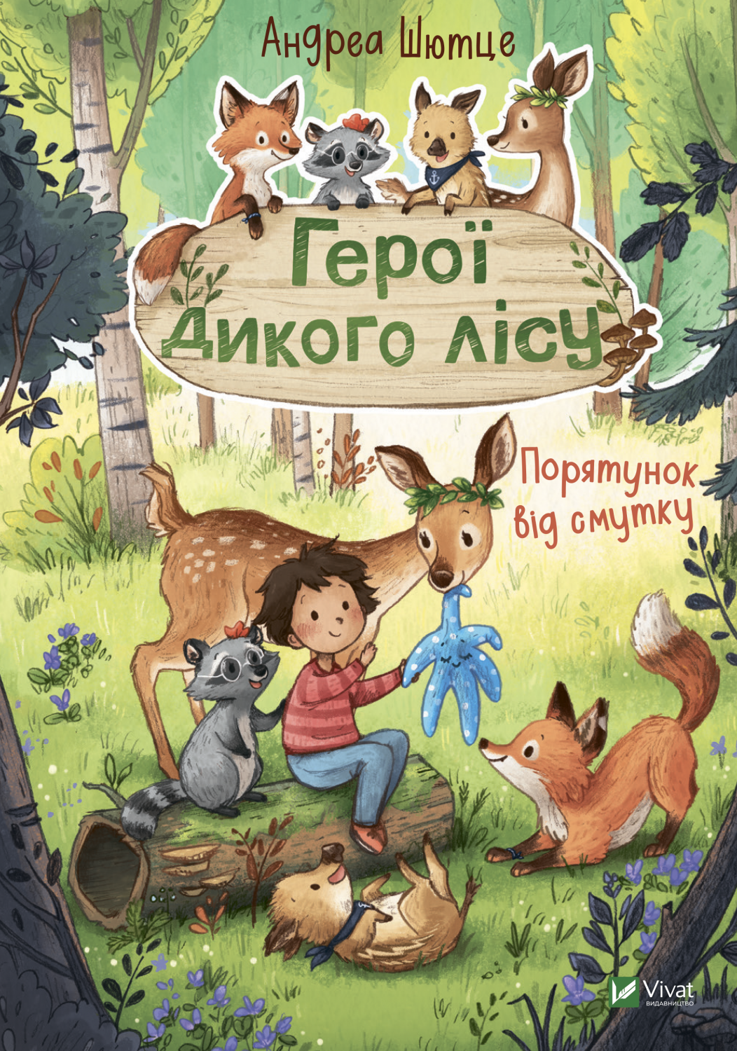 Книжка A5 Найкращий подарунок. Герої дикого лісу. Порятунок від смутку