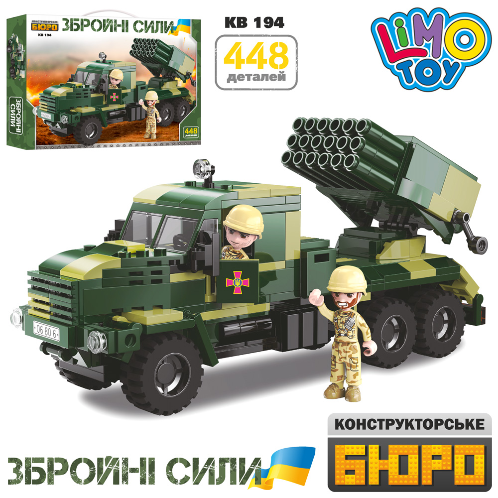 Конструктор Військова техніка, граномет, 448 деталей, в коробці 45×33×7см