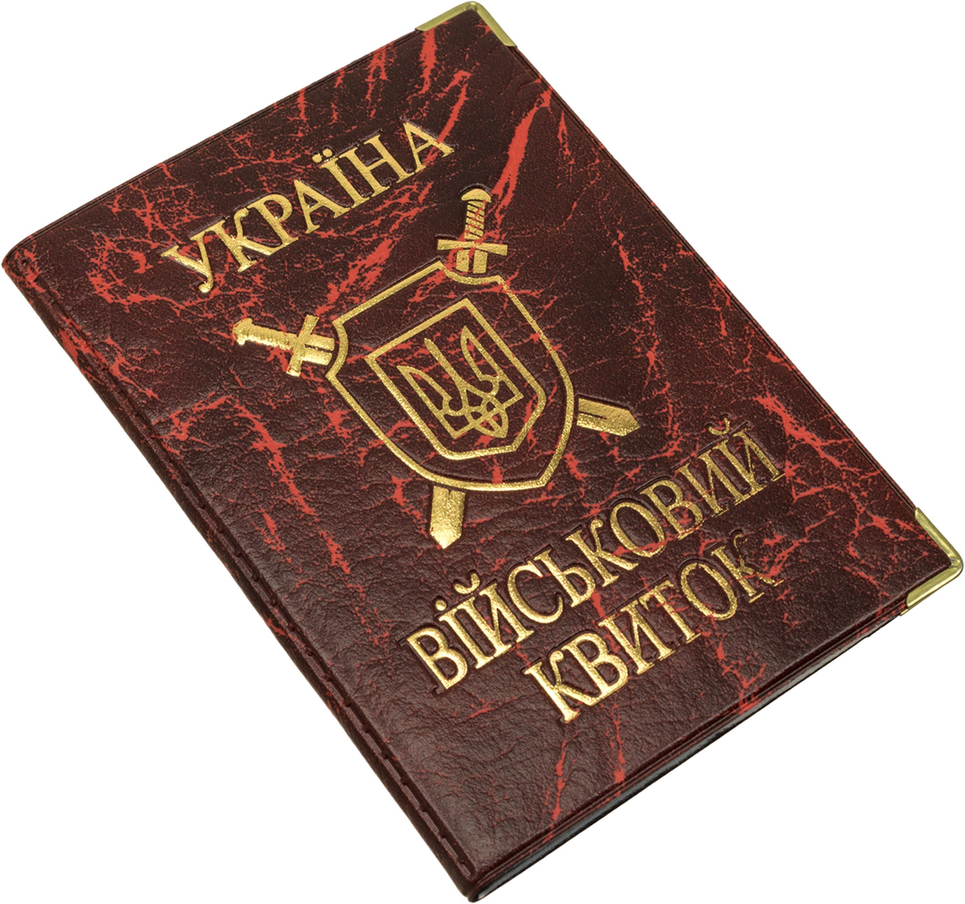 Обкладинка на військовий квиток шкірозамінник з золотом