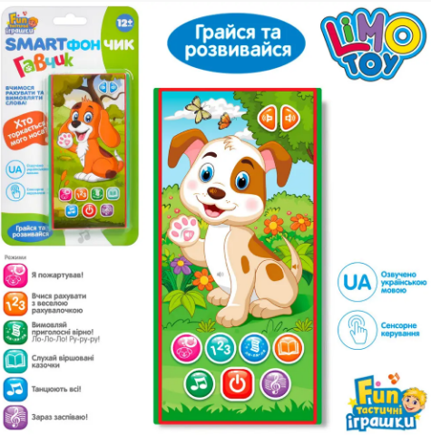 Телефон на бат-ці, 14,5×7,5см, муз, звук (УКР) , в коробці, 23×13×1,5см, 2 види