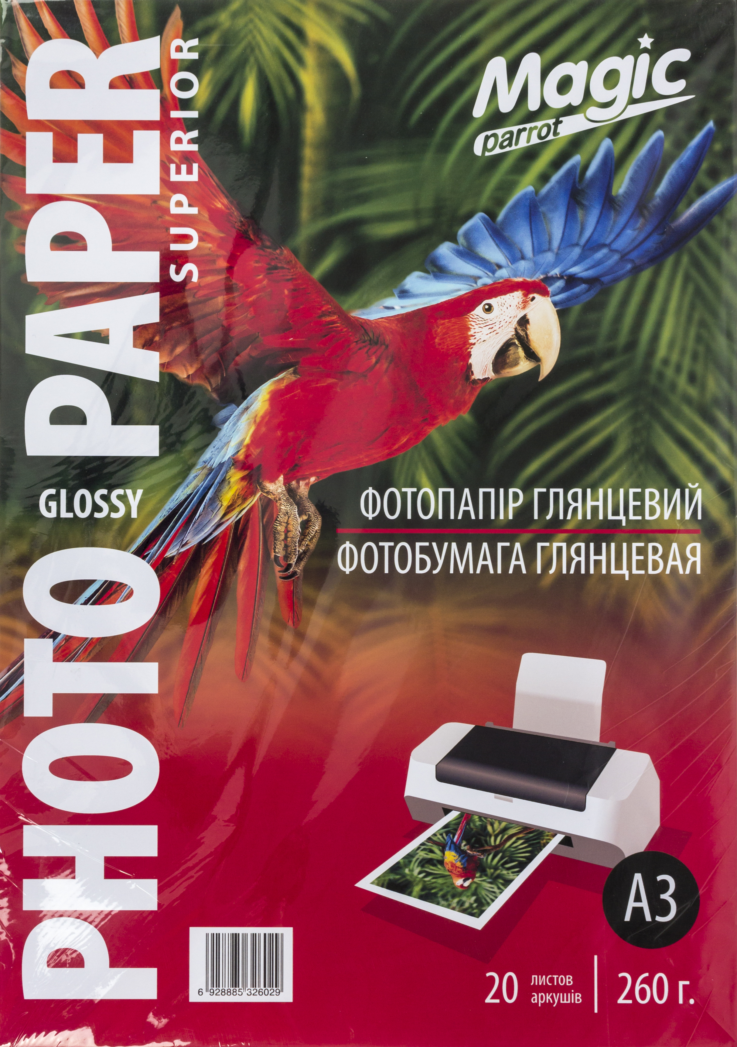 Фотопапір Superior А3 260г/м2 глянцевий