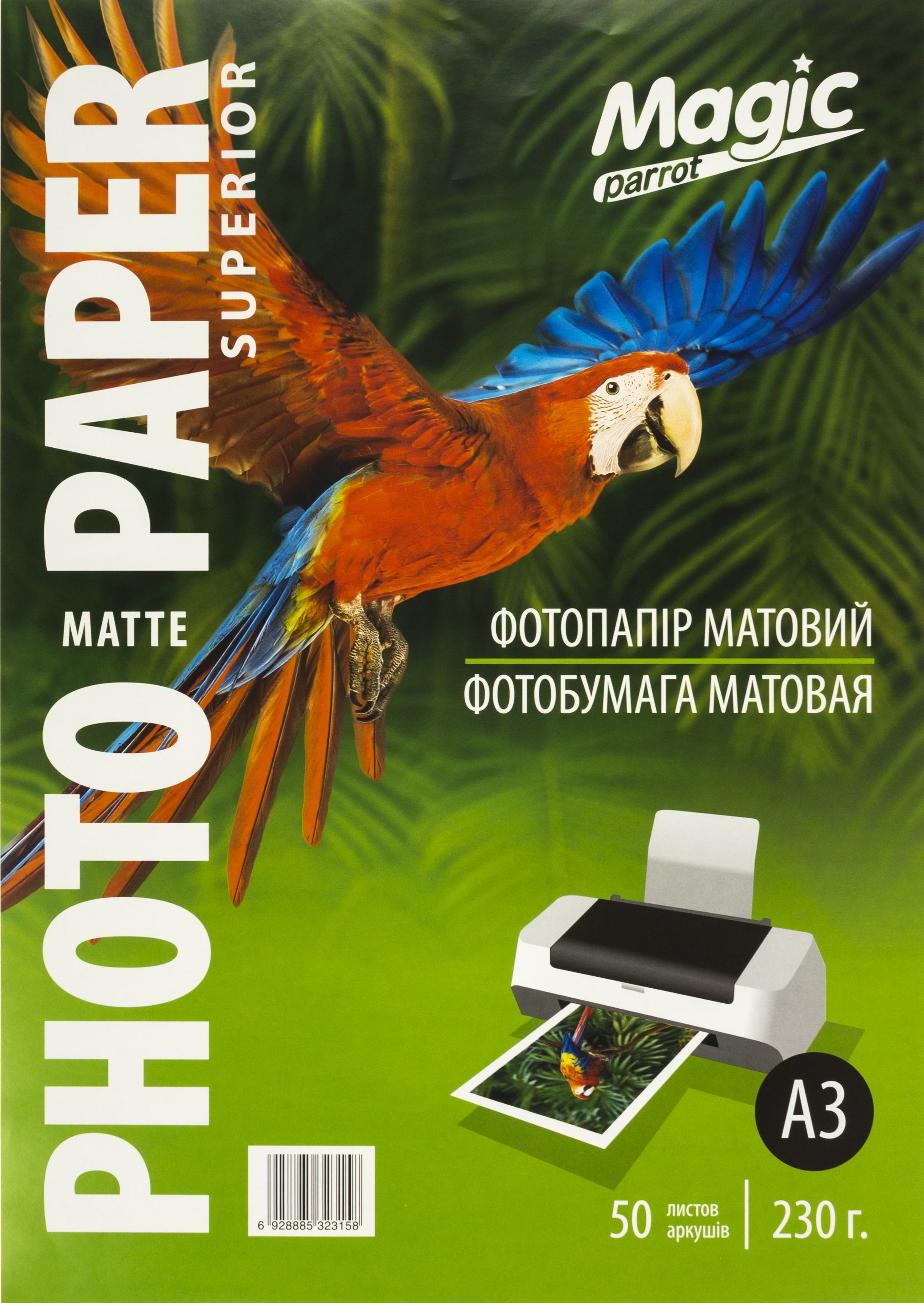 Фотопапір Superior А3 230г/м2 матовий