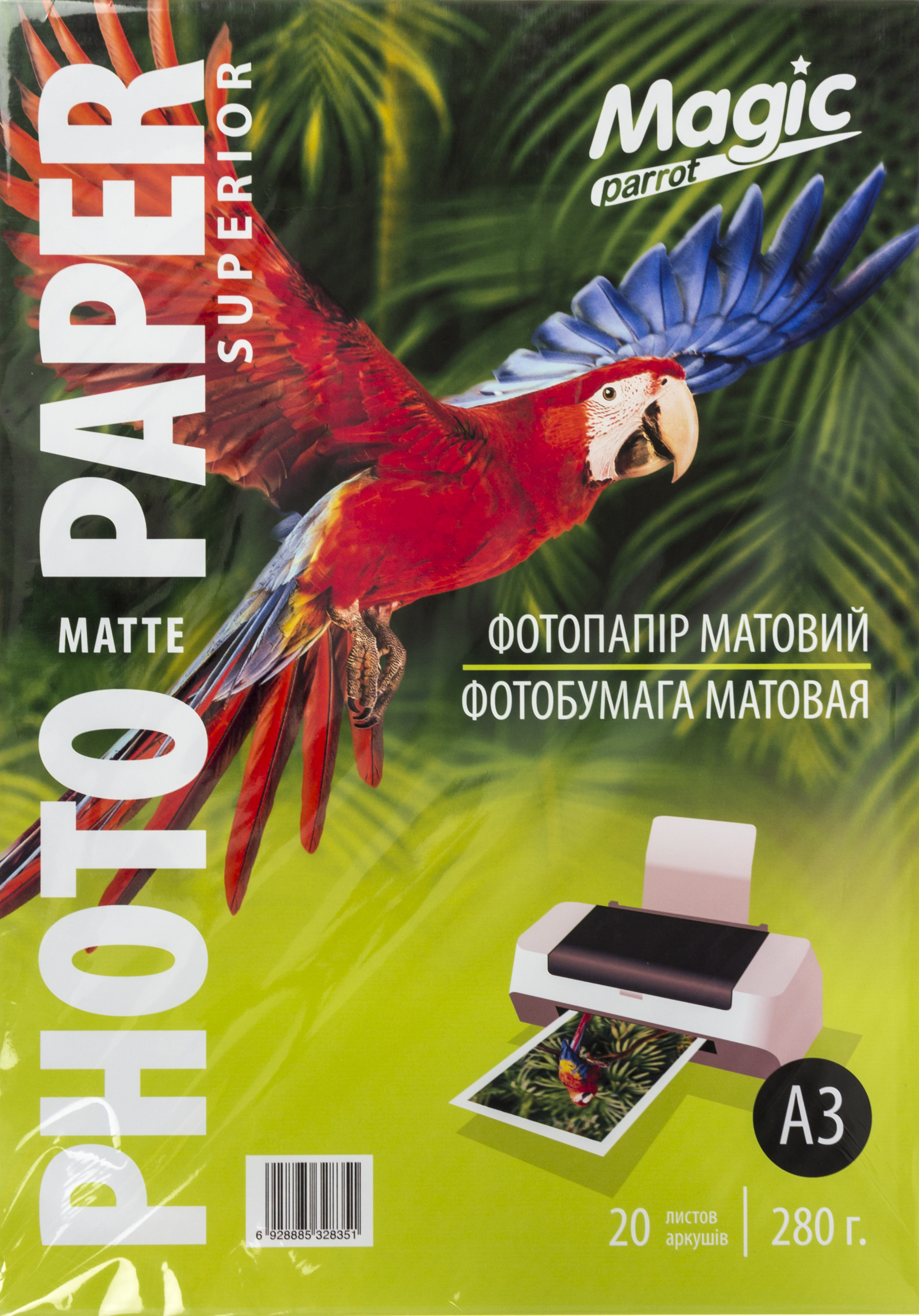 Фотопапір Superior А3 280г/м2 матовий